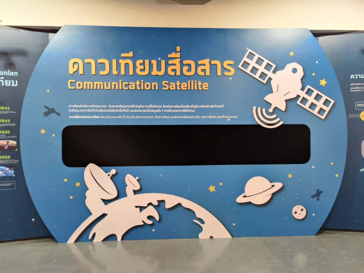 NSM — ปรับปรุงนิทรรศการดาวเทียม ภาพที่ 1